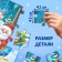 Puzzle "New Year rushes to us", 35 details