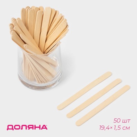 A set of wooden share sticks, 12.5 × 0.9 cm, 50 pcs