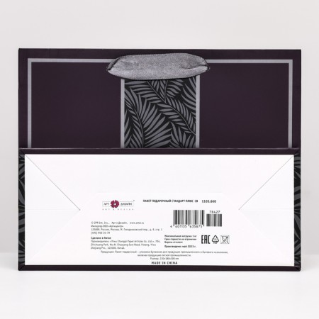 Package Gift Dark violet, 23 x 17.8 x 9.8 cm-1