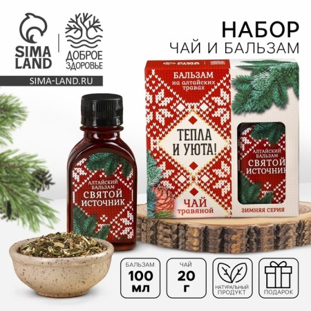 Gift set of "heat and comfort": herbal tea 20 g, non -alcoholic balm 100 ml.