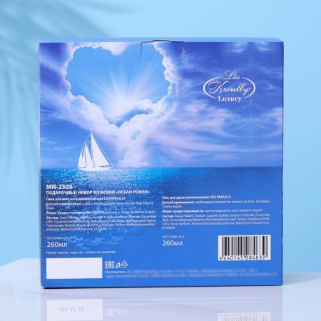 Gift set of Liss Kroully: shower gel, 260 ml + bath foam, 260 ml-2