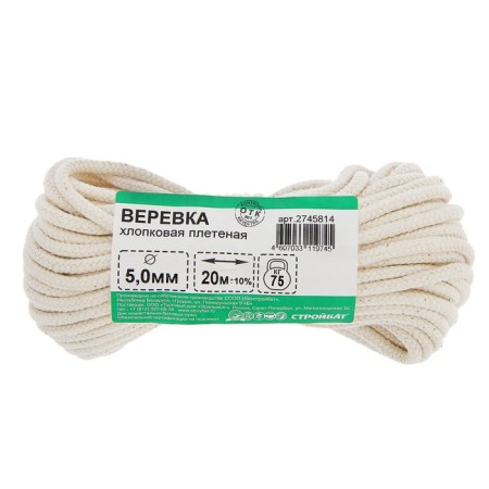 Rope launcher wicker 5.0 mm, 20 m, without coating-1