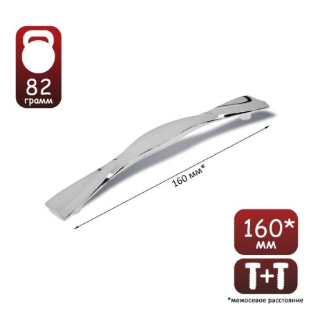 Bracket handle, m/o 160 mm, silver color
