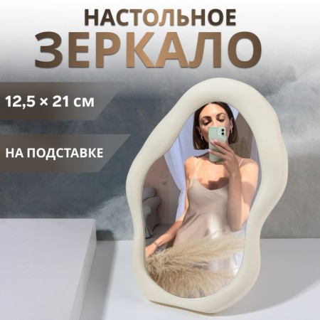 Grace mirror, mirror surface 12.5 × 21 cm, white color