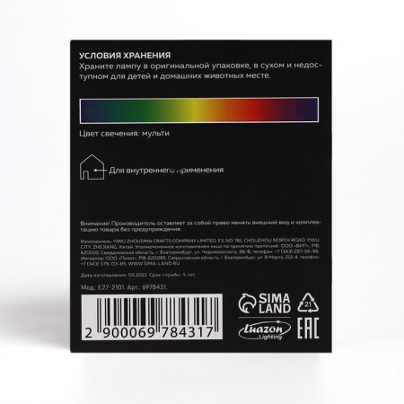 Light device "Discus-Shar" 12 cm, E27, glow RGB-5