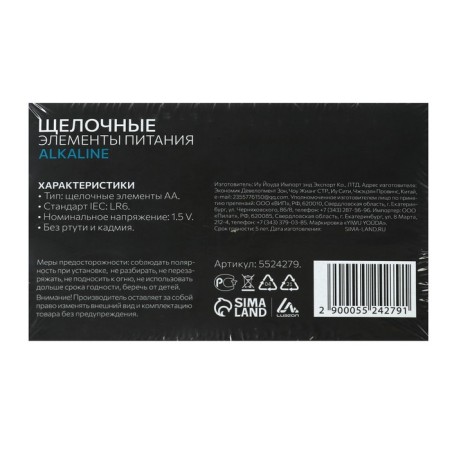 Alkalin battery (alkaline) Luazon, AA, LR6, set 40 pcs-2