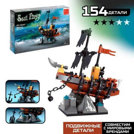 Pirate designer "Frigate in Reef", 154 details