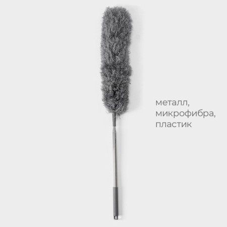 Dust removal brush telescopic Raccoon, 84-280 cm, microfiber, gray color.-1