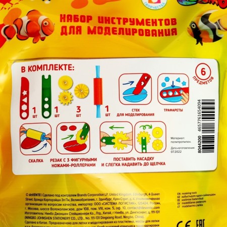 Set for modeling and modeling, DEVENTE, 6 objects (1 rockry box + knife + knife handle and 3 roller)-4