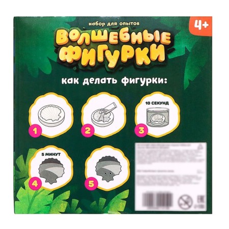 Set for experiments "Magic figures from crystals", mix, dinosaurs-6
