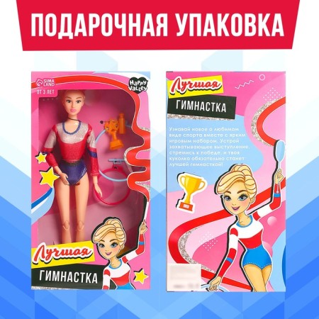 Cabinet model “Best gymnast. Ksenia "with accessories-4