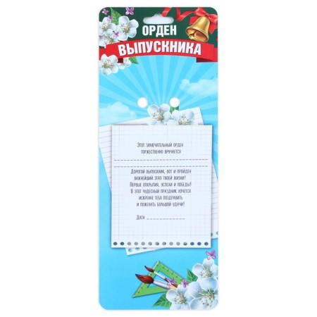 Icon - Order for the graduation "graduate", D = 8 cm.-5