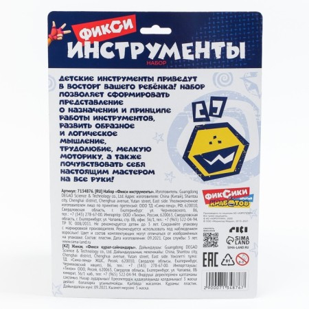 Set of tools fixiki "fixing tools", 9 items, mix-2