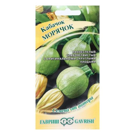 Sawn Sea Zucchini seeds, 2 g-2