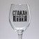 A glass for beer "Eide", 400 ml