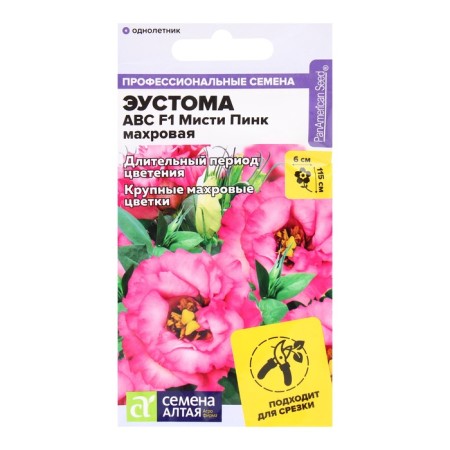 Flowers of Eustoma ABC "Misty Pink", terry, this. Alt, c/n, 5 pcs-2