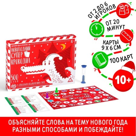 New Year's board game "New Year: Super Croachel", 100 cards, 10+