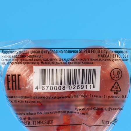 Caramel Lollice "Heart Super Food" on a stick, 30 g-2