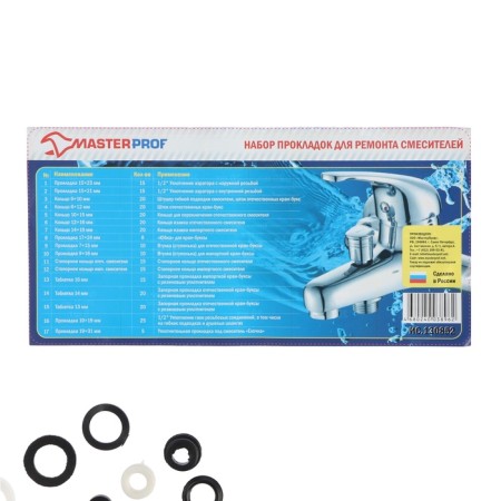 A set of gaskets Masterprof, for the mixer and household plumbing "Plumber-3", 343 pcs.-4