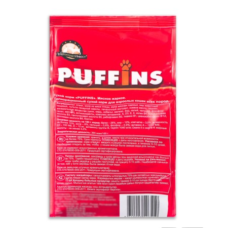 Dry food "Puffins" d/cats, hot meat, 400 grams-1
