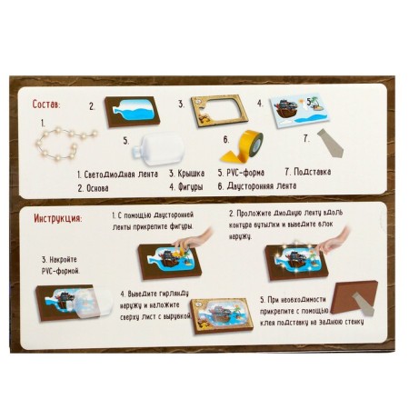 Set for creativity "Nochik with your own hands", treasures of the seas-4