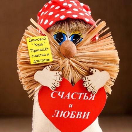 Оберег "Домовой в колпаке Счастья и Любви",22 см-7