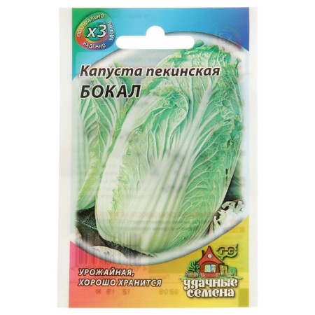 Seeds Cabbage Beijing "glass", 0.3 g Series Hit X3-2