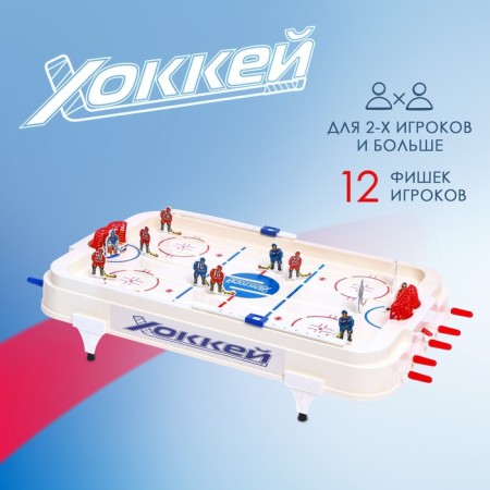 Table hockey "Match", flat players, from 2 players, 5+