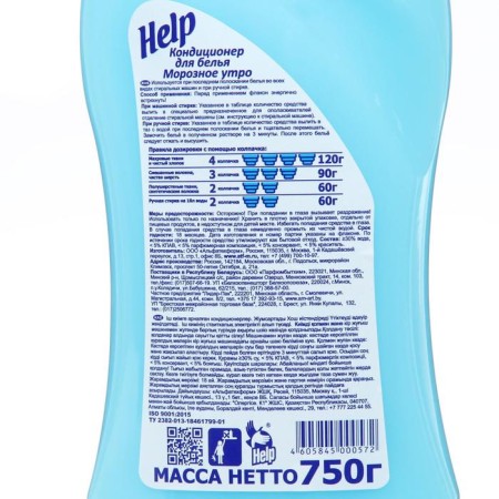 HELP Swer Belief Air conditioning, 750 ml-1