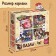 Puzzles 4 in 1 "Secrets of Gravity Folz"