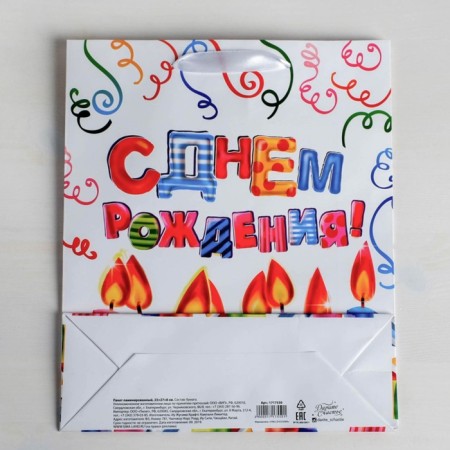Package Gift Laminated Vertical, packaging, “Bright holiday”, Ml 23 x 27 x 8 cm-3