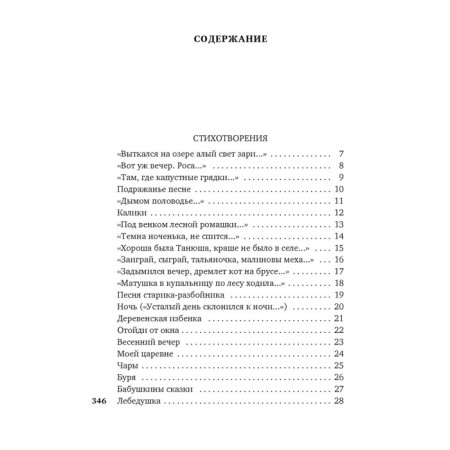 Сумасшедшее сердце поэта. Стихотворения и поэмы. Есенин С.-1