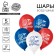 Shar Latex 12 "Graduation", 5 pcs.