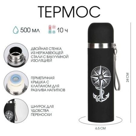 Thermos, 500 ml, the sleeve "Master K.", with a circle, retains heat 10 hours, 6.5 x 24 cm