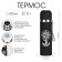 Thermos, 500 ml, the sleeve "Master K.", with a circle, retains heat 10 hours, 6.5 x 24 cm