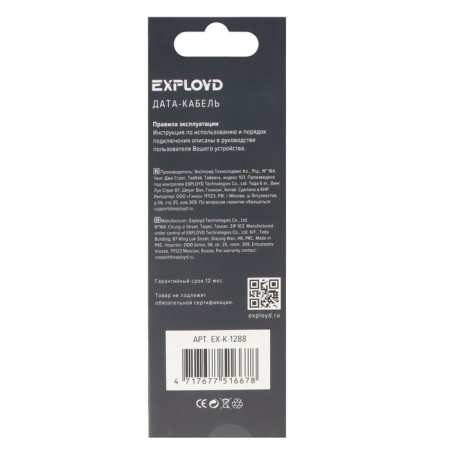 EXPLOYD EX-K-1288, Type-C-USB, 3 A, 1 m, silicone braid, white-4