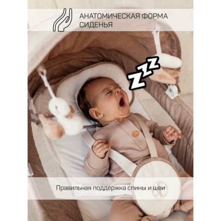 Electric shackles Children's Amarobaby Lucky Swing, beige color-3