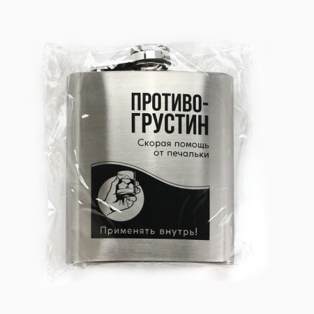Anti -Subromystin flask, 210 ml, silver-3