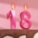 Candle in the cake jubilee "line" (set 2 in 1), number 18/81, pink metallic, 6.5 cm
