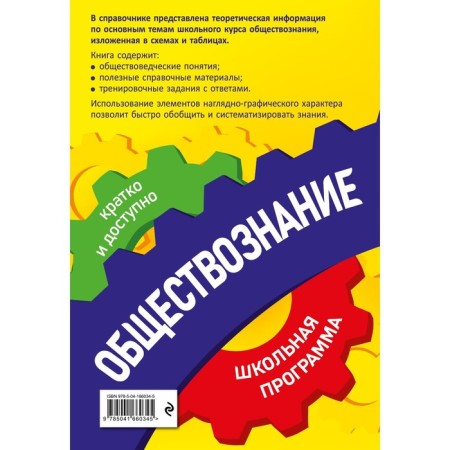 Social Studies: Grades 6-11. Semka N.N.-1
