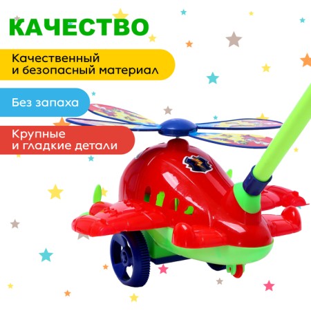 Ratal on the "Helicopter" stick, Mix colors-2