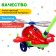 Ratal on the "Helicopter" stick, Mix colors