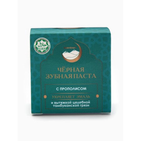 Black Paste with propolis, "Gorystepy", 50 ml-4