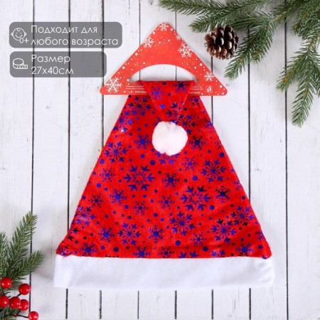 New Year's cap "Snowflakes" 27x40 cm, red