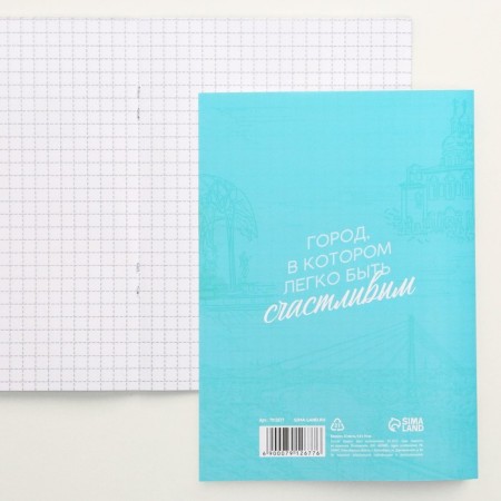 Notepad "Tyumen", 12 sheets, A6-1