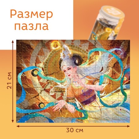 Puzzle in the Tubus "Beautiful Aries", 300 details-3