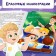 The book "Formula the First of September", 28 p.