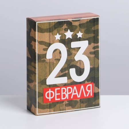 Confectionery box, packaging, "February 23", 20 x 15 x 5 cm-2