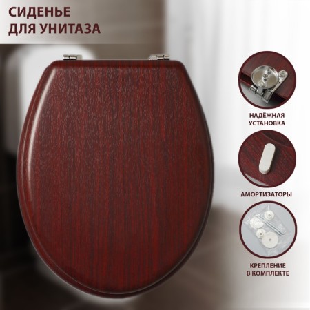 The toilet seat with the lid "Natural tree", 45 × 35 cm, color nut