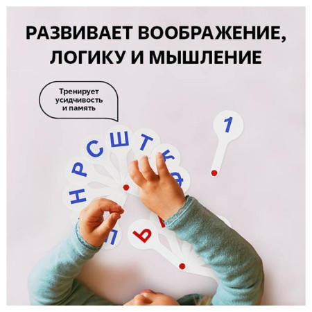 Набор касс "Веер" 3 штуки гласные + согласные буквы и цифры-8
